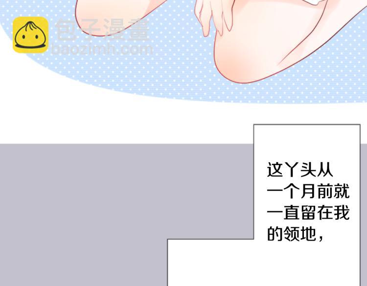 🍸哥哥~请你收养喵 第11话 转来转去的回忆 第30页