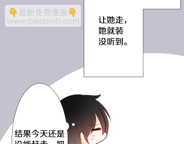 🍸哥哥~请你收养喵 第11话 转来转去的回忆 第31页