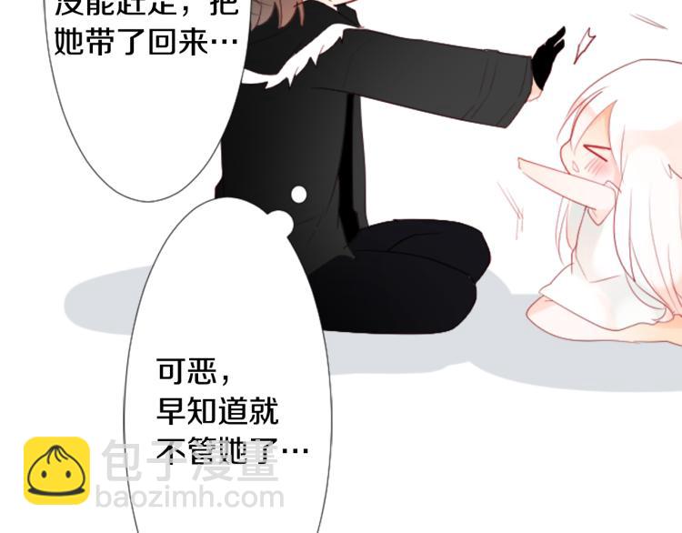 🍸哥哥~请你收养喵 第11话 转来转去的回忆 第32页