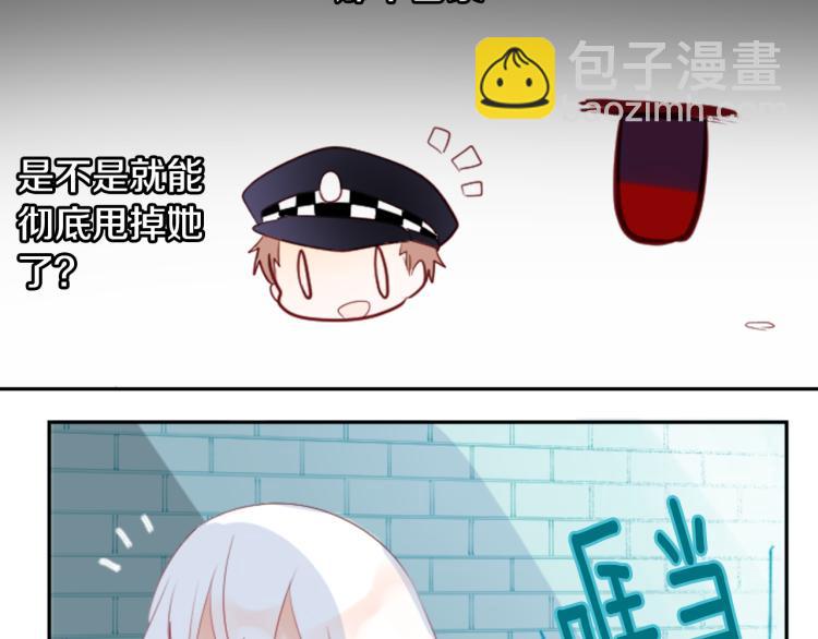 🍸哥哥~请你收养喵 第11话 转来转去的回忆 第34页