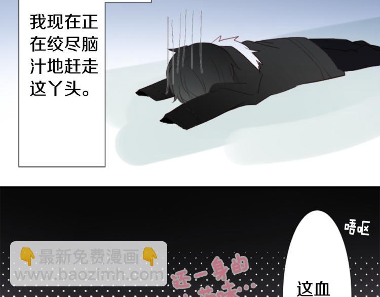 🍸哥哥~请你收养喵 第11话 转来转去的回忆 第36页