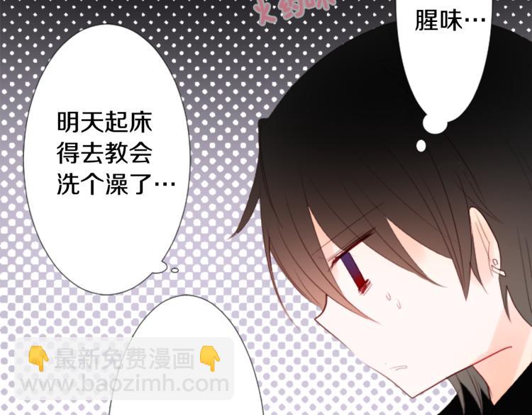 🍸哥哥~请你收养喵 第11话 转来转去的回忆 第37页