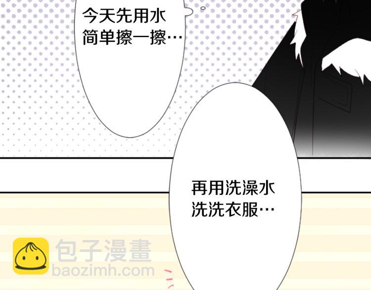 🍸哥哥~请你收养喵 第11话 转来转去的回忆 第38页