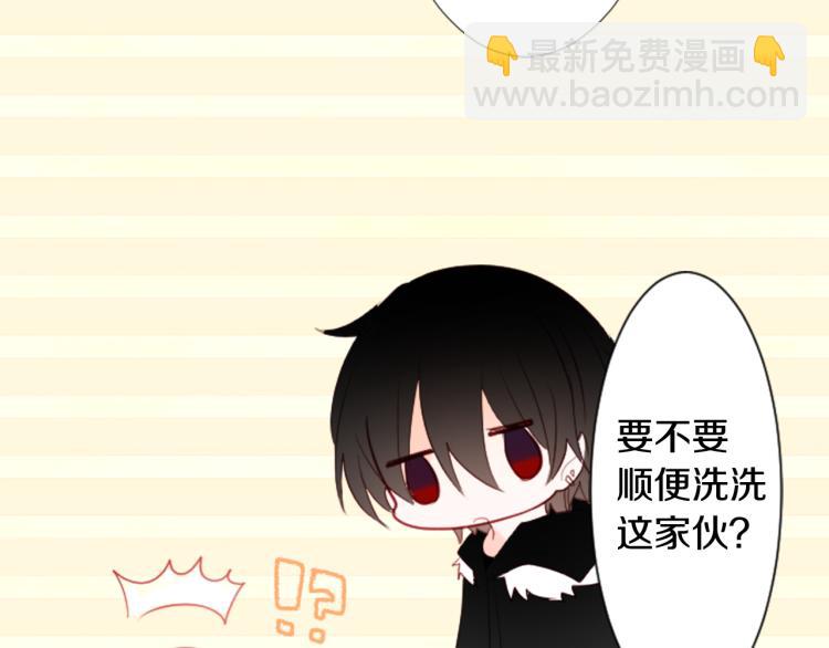 🍸哥哥~请你收养喵 第11话 转来转去的回忆 第39页