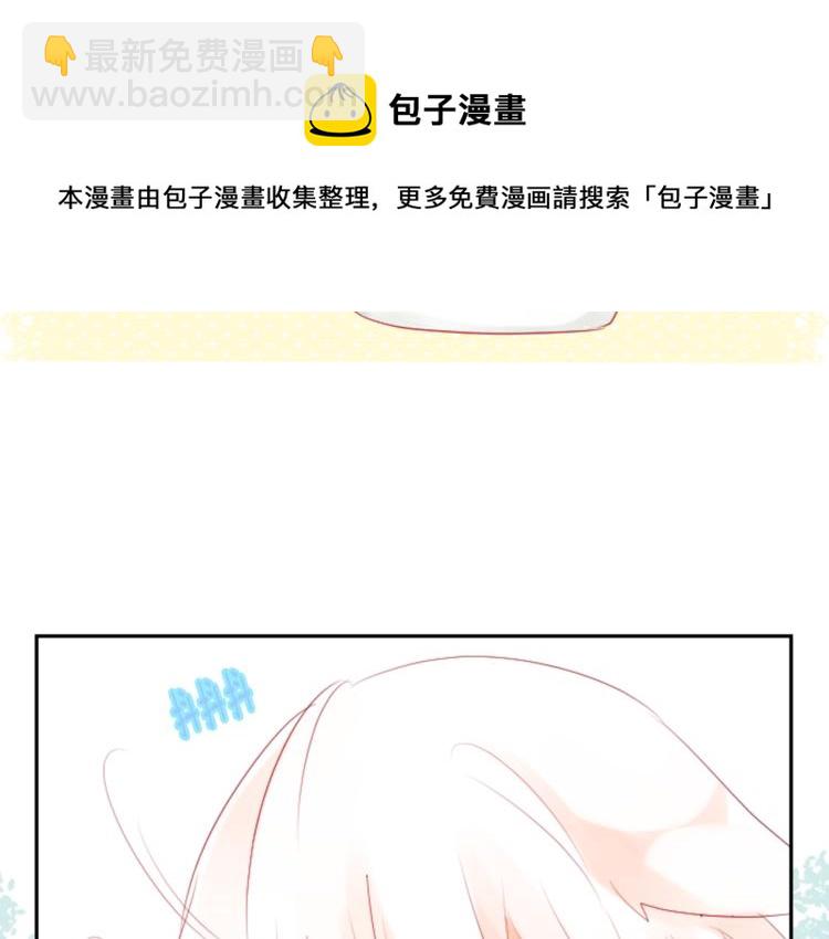 🍸哥哥~请你收养喵 第11话 转来转去的回忆 第42页