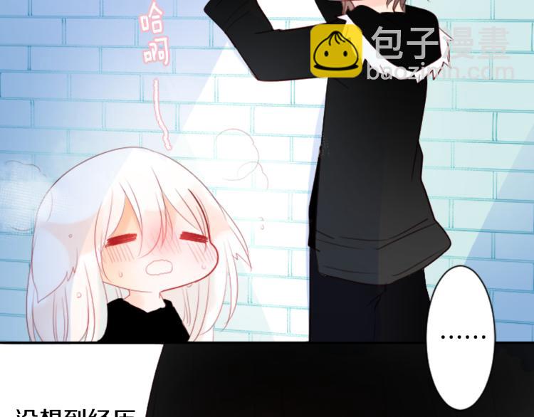 🍸哥哥~请你收养喵 第11话 转来转去的回忆 第44页