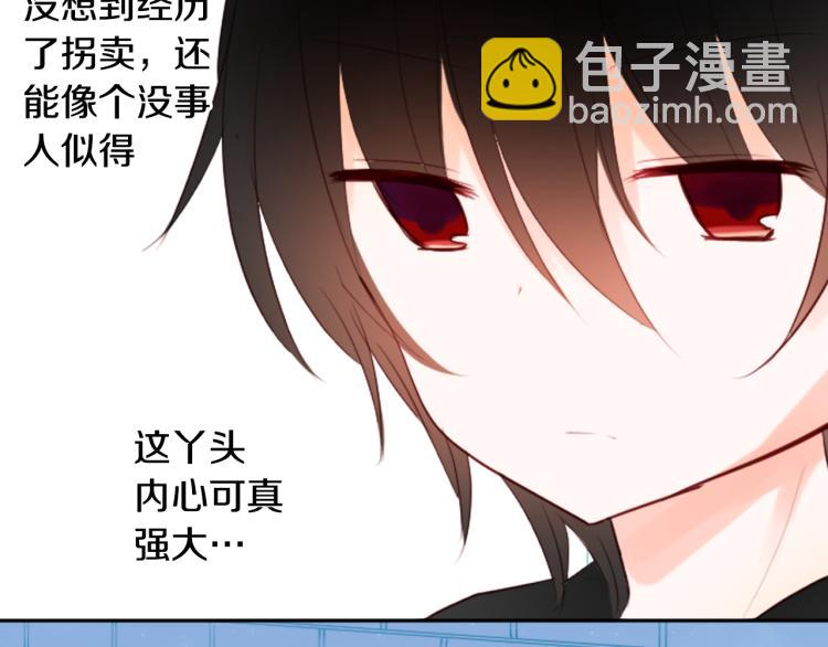 🍸哥哥~请你收养喵 第11话 转来转去的回忆 第45页