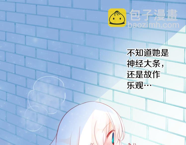🍸哥哥~请你收养喵 第11话 转来转去的回忆 第46页
