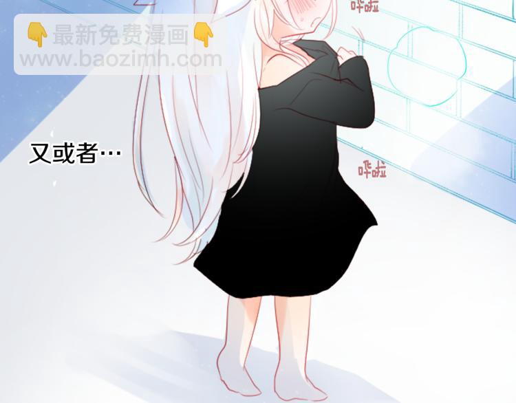 🍸哥哥~请你收养喵 第11话 转来转去的回忆 第47页