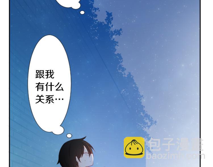 🍸哥哥~请你收养喵 第11话 转来转去的回忆 第50页