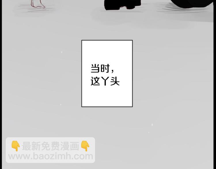 🍸哥哥~请你收养喵 第11话 转来转去的回忆 第8页