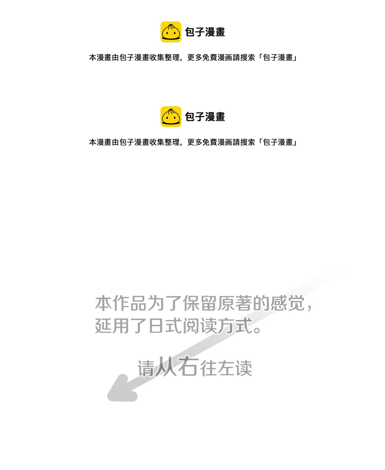 🍸哥哥~请你收养喵 第111话 因为他什么都不知道 第1页