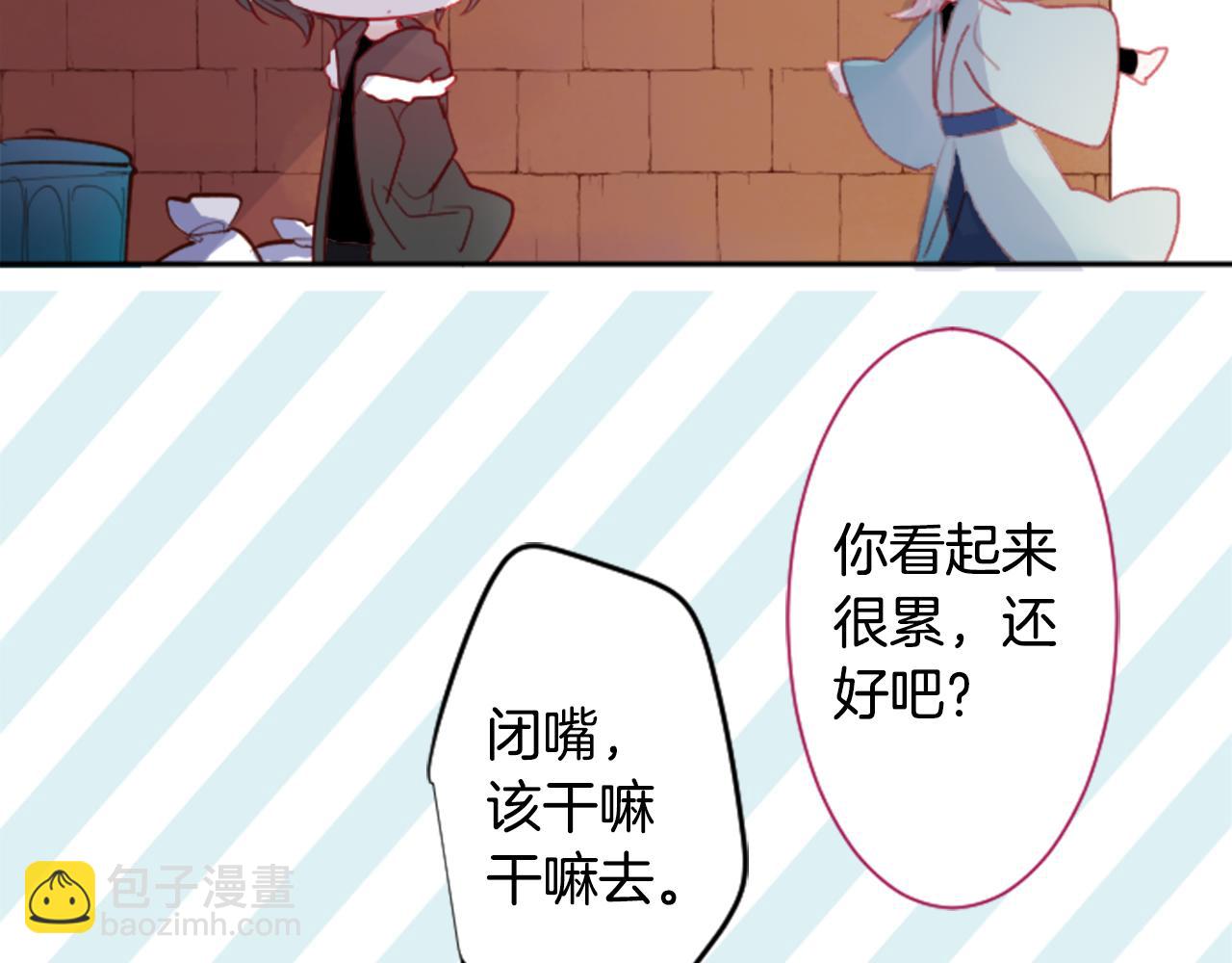 🍸哥哥~请你收养喵 第111话 因为他什么都不知道 第10页