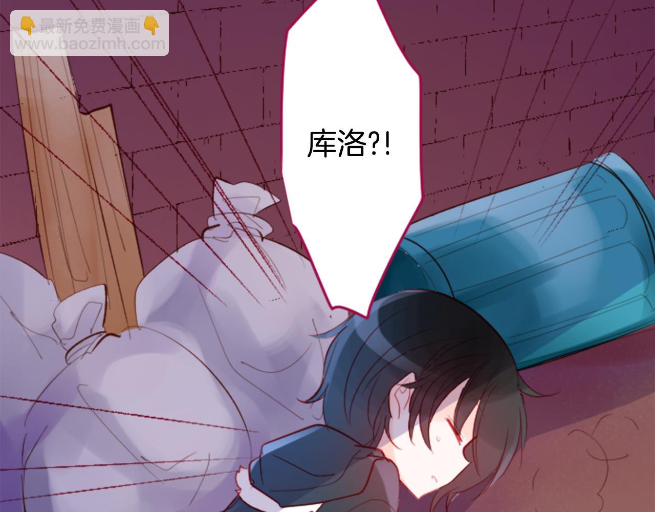 🍸哥哥~请你收养喵 第111话 因为他什么都不知道 第13页