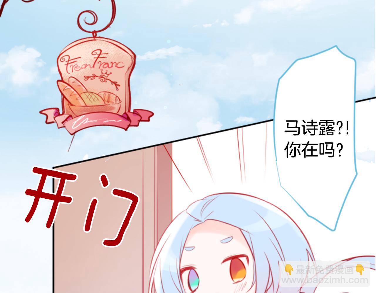 🍸哥哥~请你收养喵 第111话 因为他什么都不知道 第17页