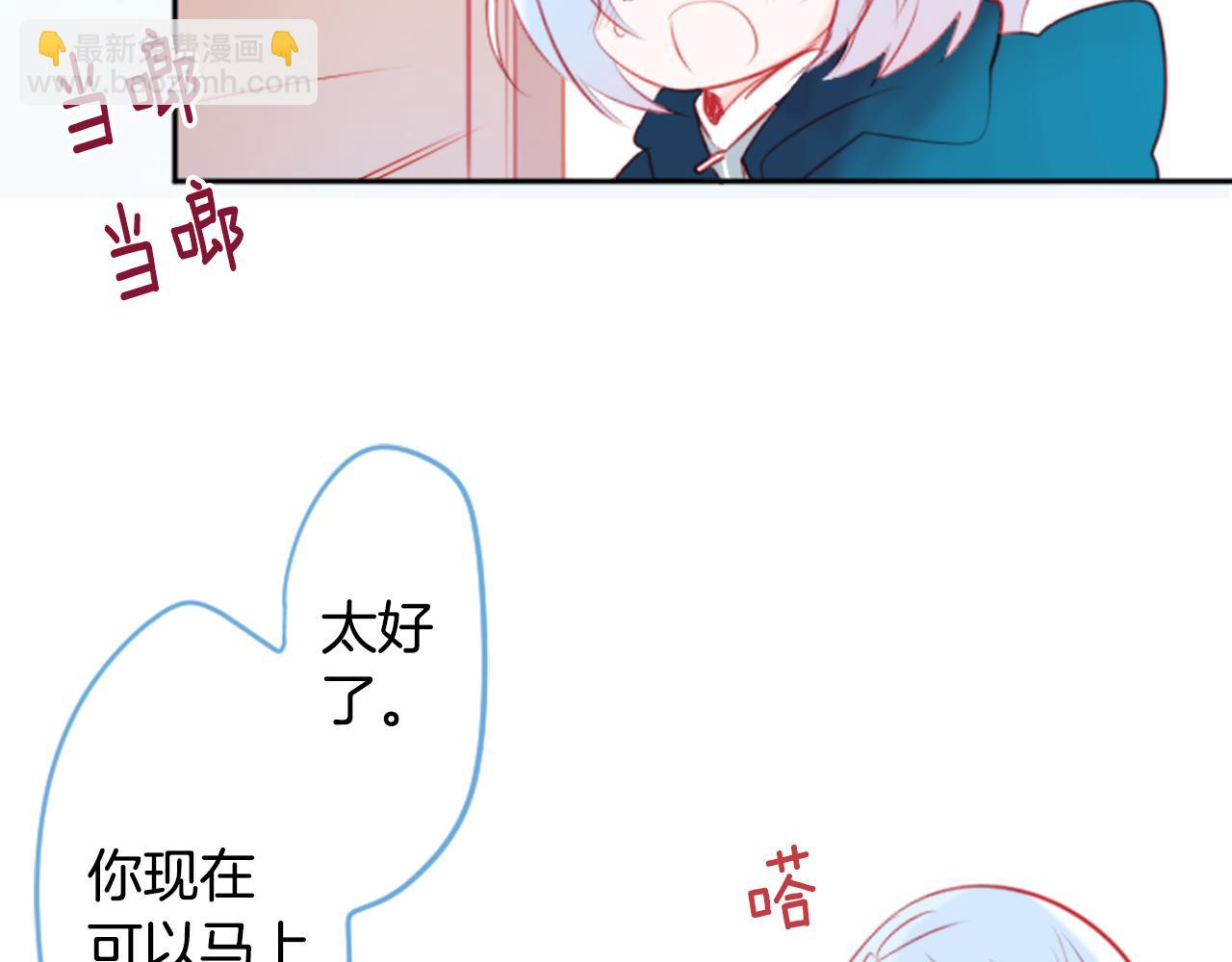 🍸哥哥~请你收养喵 第111话 因为他什么都不知道 第18页