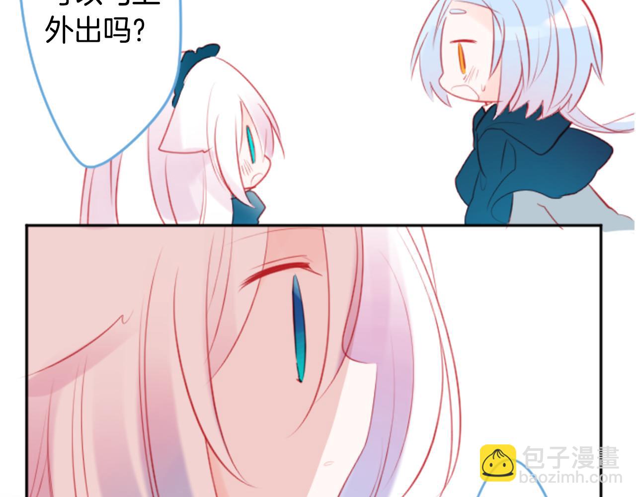 🍸哥哥~请你收养喵 第111话 因为他什么都不知道 第19页