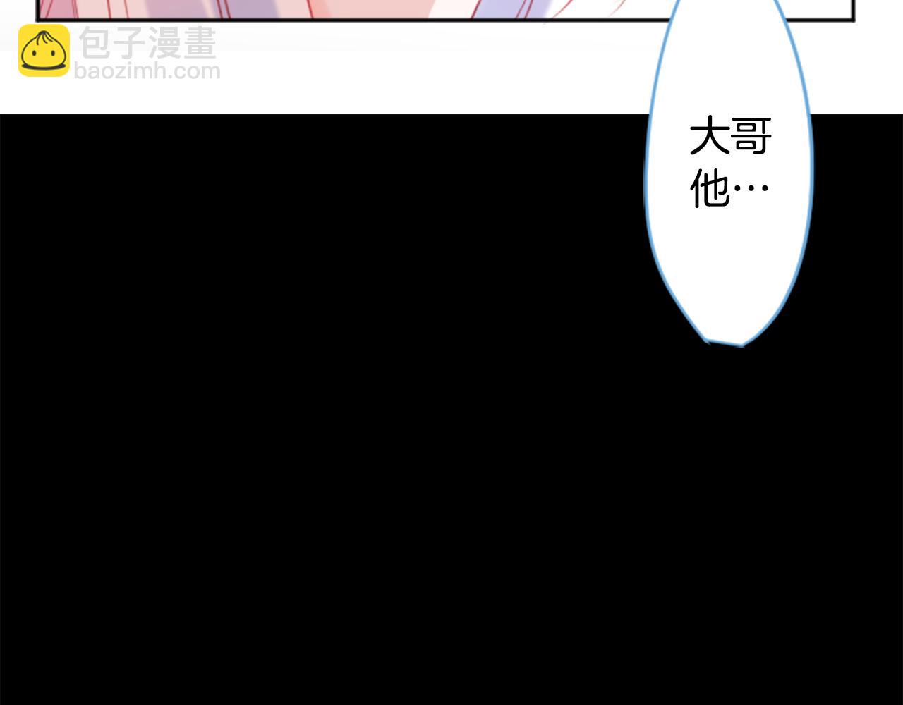 🍸哥哥~请你收养喵 第111话 因为他什么都不知道 第20页