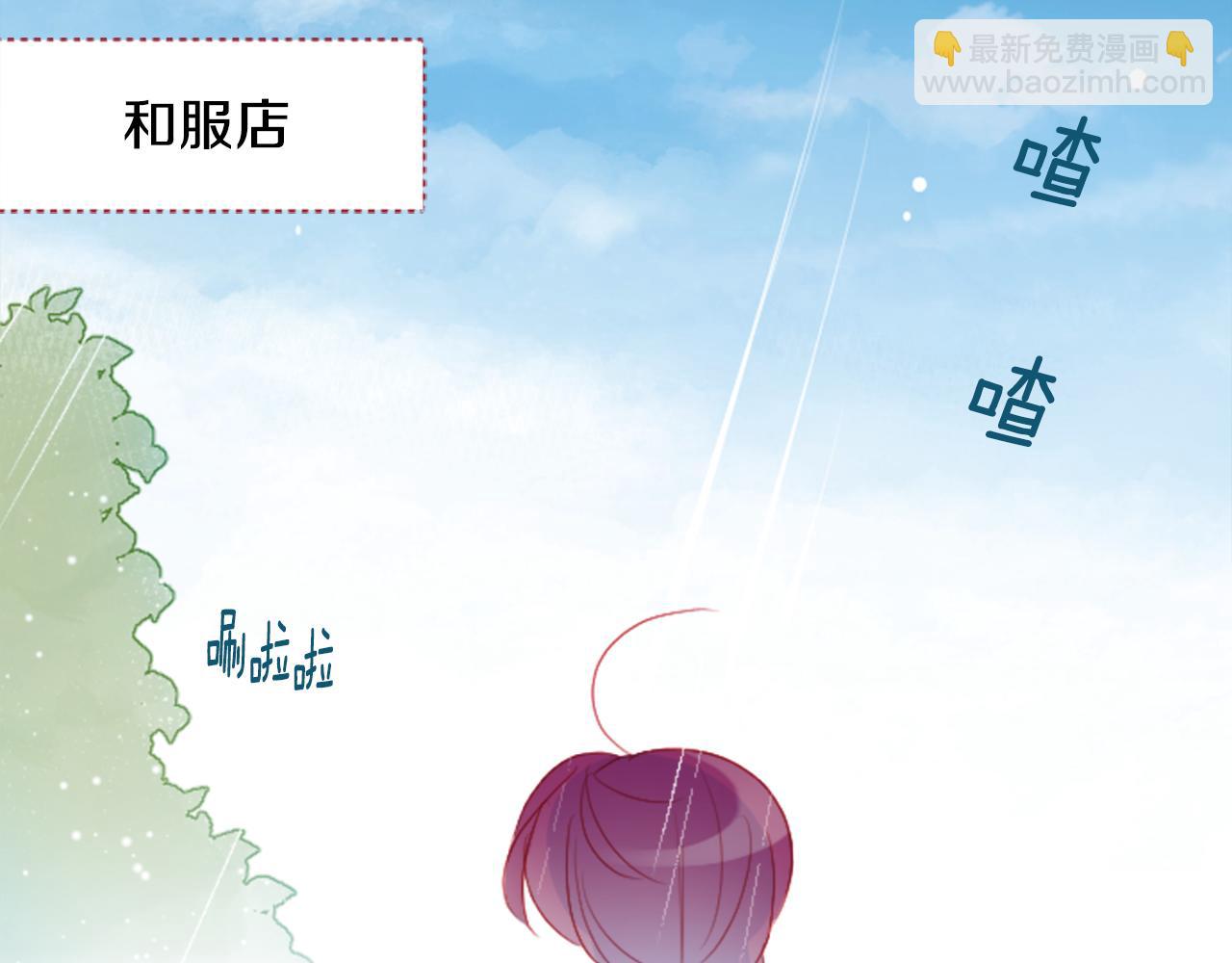 🍸哥哥~请你收养喵 第111话 因为他什么都不知道 第22页
