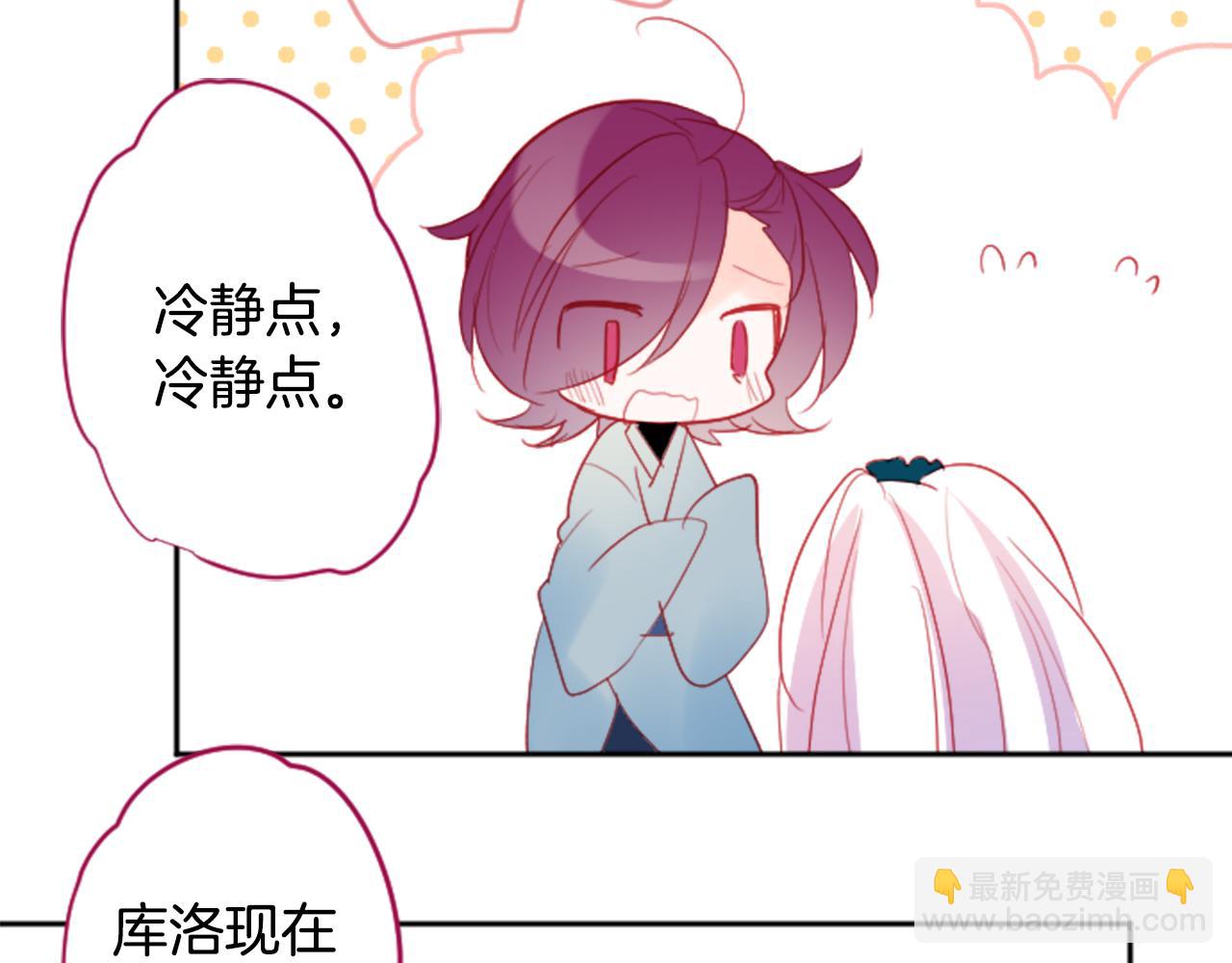 🍸哥哥~请你收养喵 第111话 因为他什么都不知道 第26页