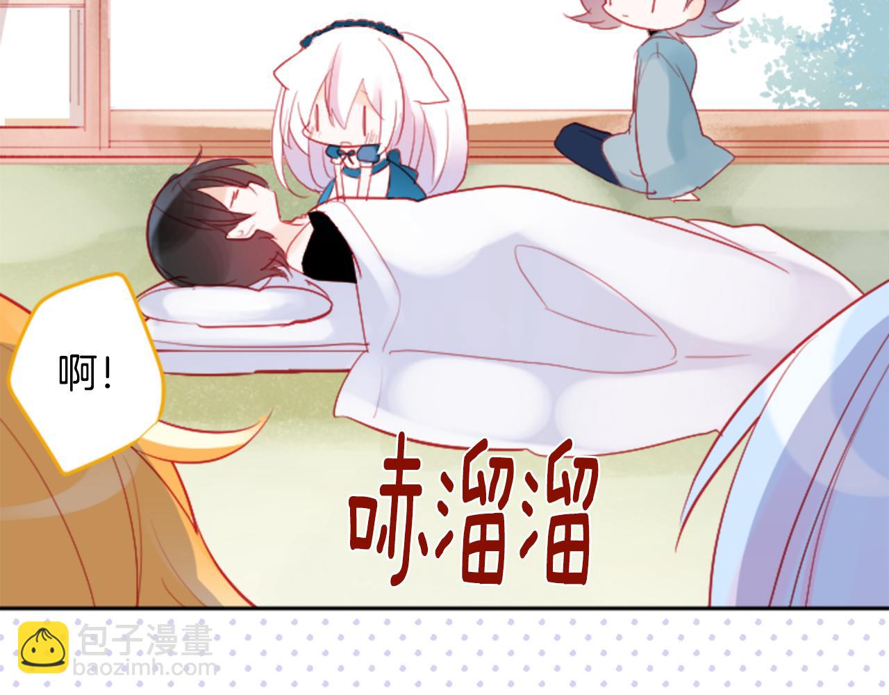 🍸哥哥~请你收养喵 第111话 因为他什么都不知道 第30页