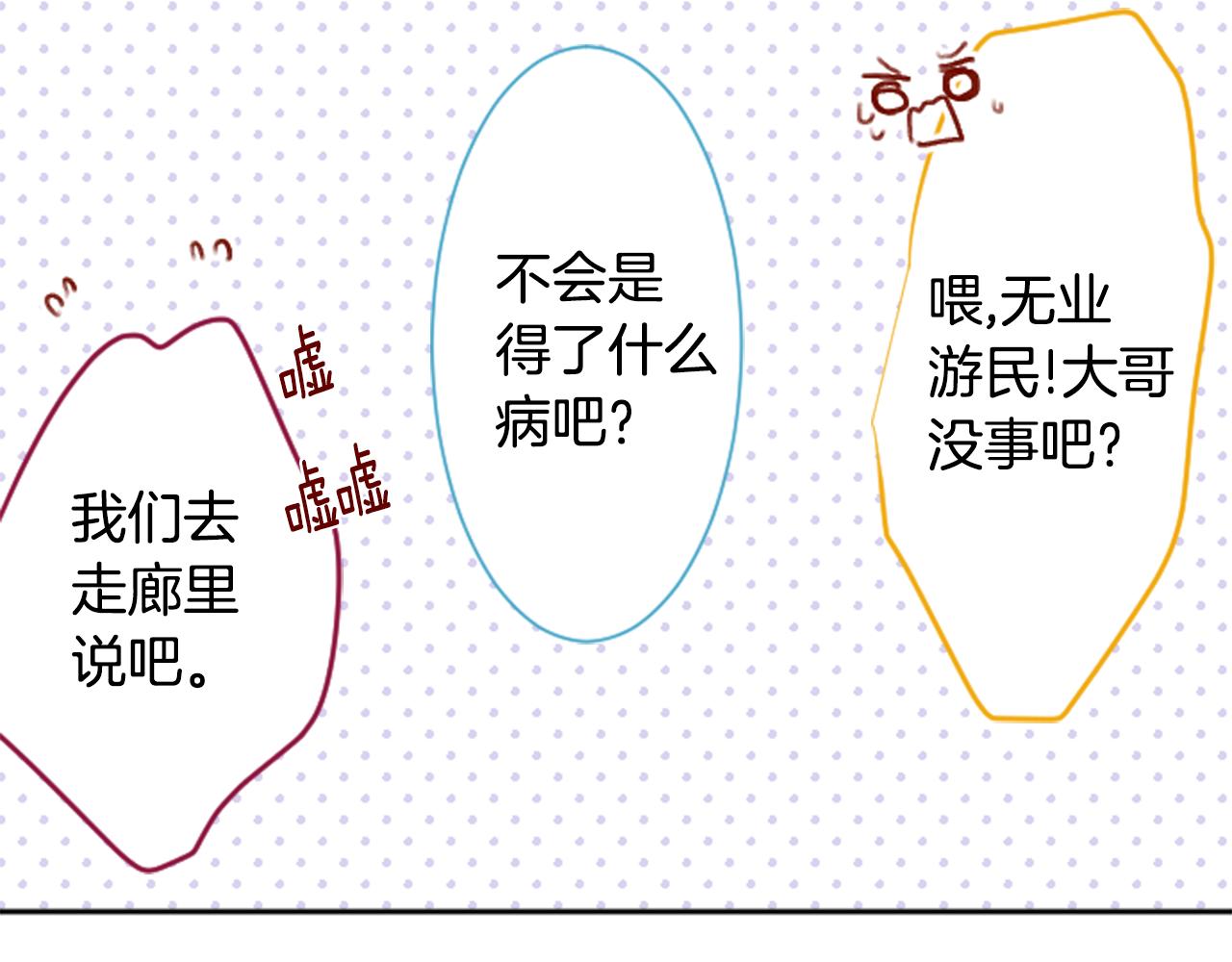 🍸哥哥~请你收养喵 第111话 因为他什么都不知道 第31页