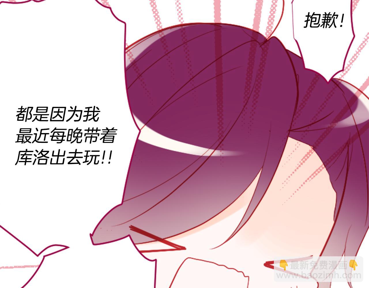 🍸哥哥~请你收养喵 第111话 因为他什么都不知道 第35页