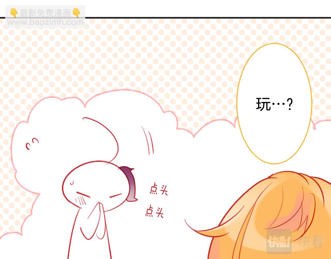 🍸哥哥~请你收养喵 第111话 因为他什么都不知道 第38页