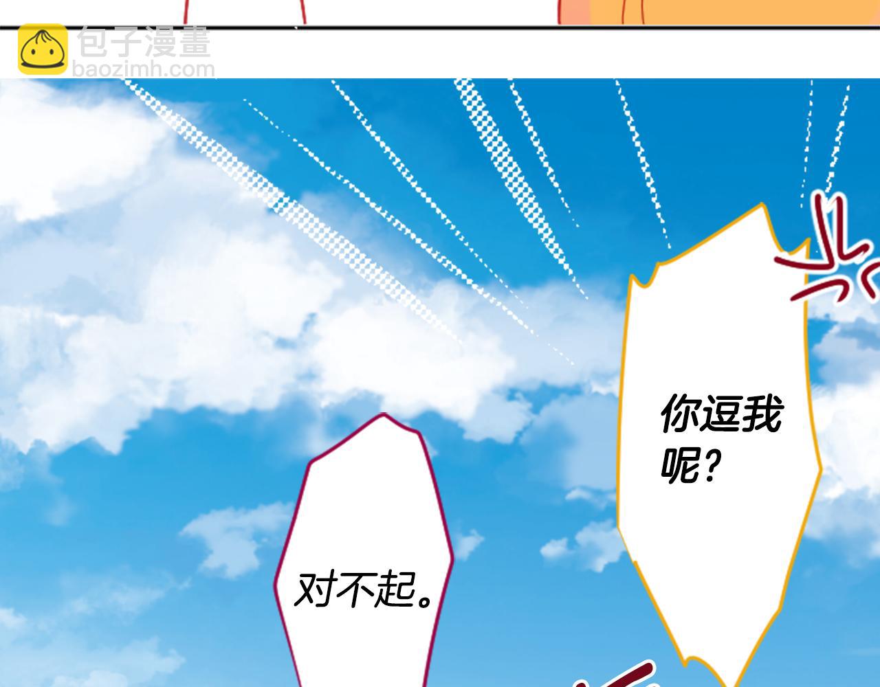 🍸哥哥~请你收养喵 第111话 因为他什么都不知道 第40页