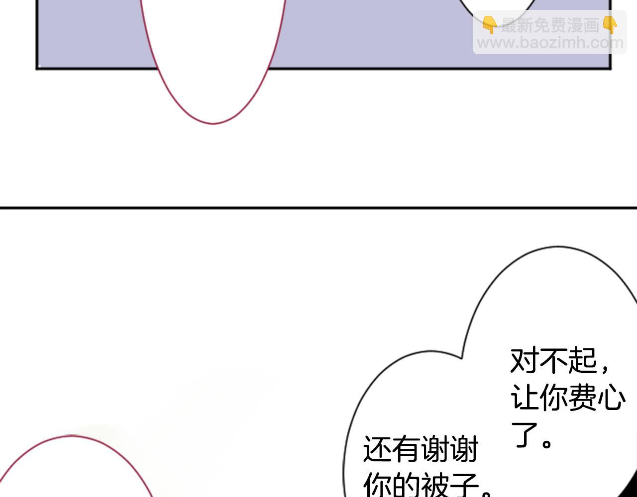 🍸哥哥~请你收养喵 第111话 因为他什么都不知道 第47页