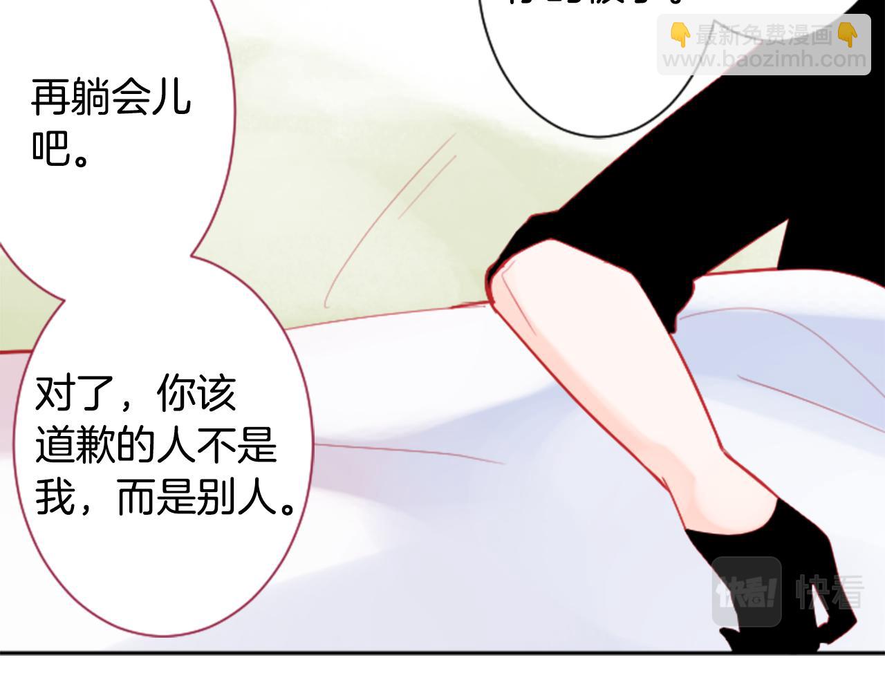🍸哥哥~请你收养喵 第111话 因为他什么都不知道 第48页