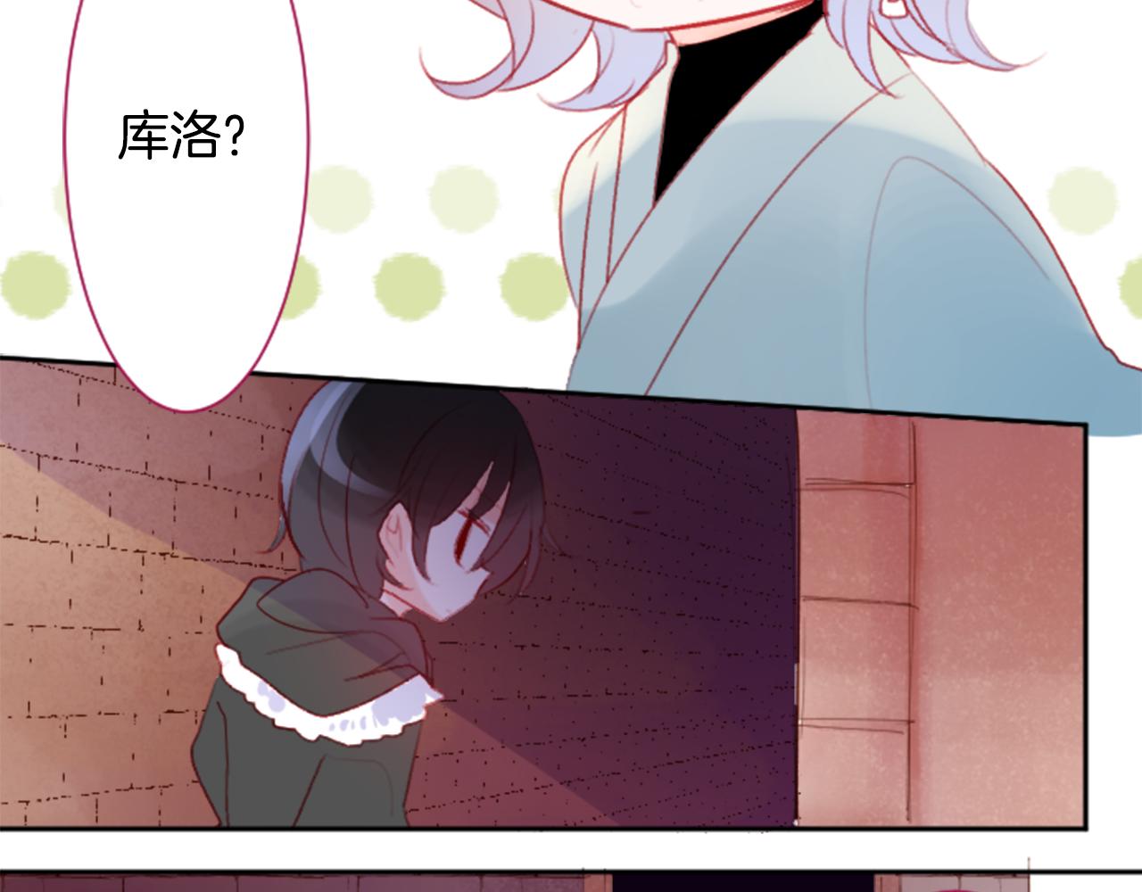 🍸哥哥~请你收养喵 第111话 因为他什么都不知道 第8页