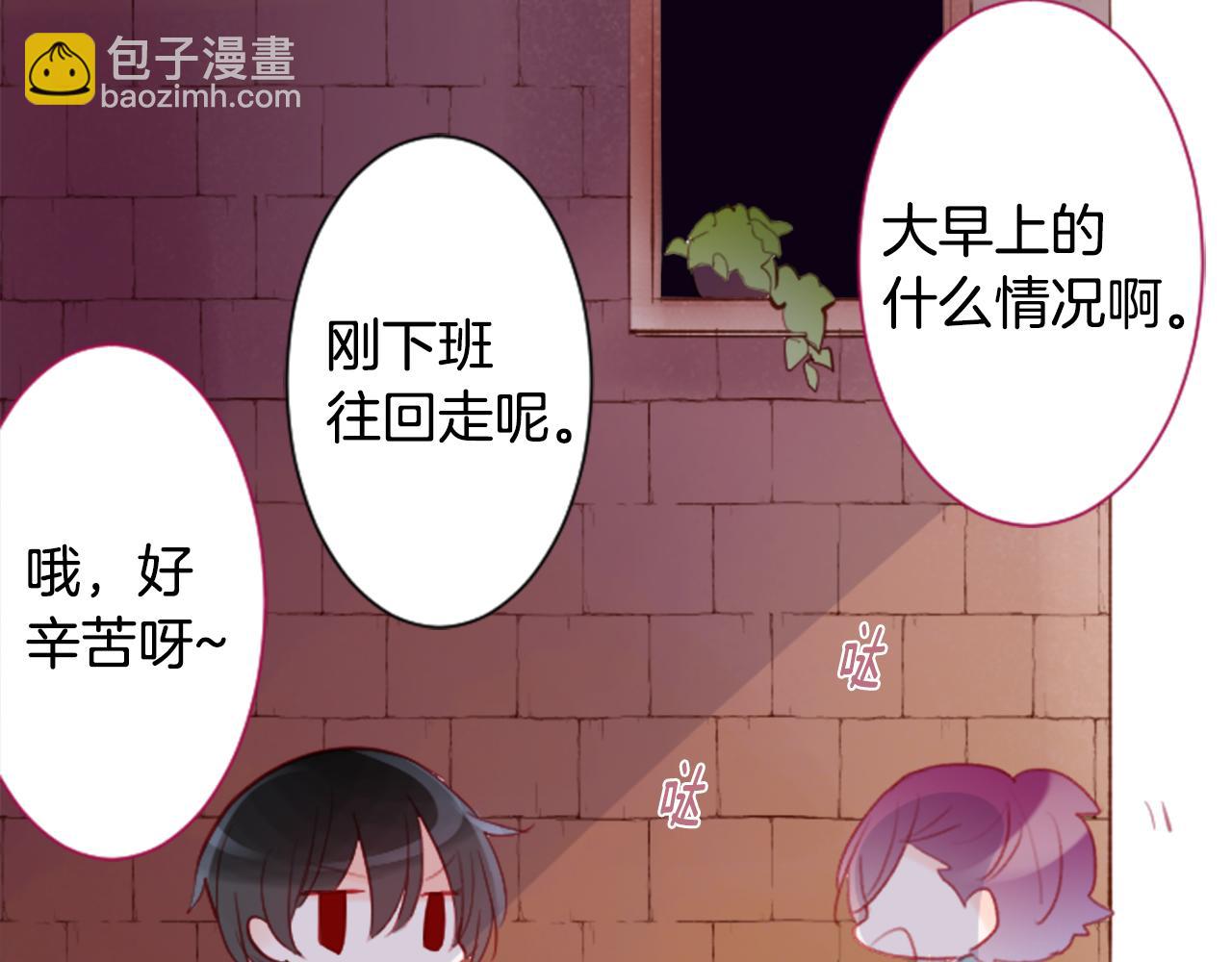 🍸哥哥~请你收养喵 第111话 因为他什么都不知道 第9页