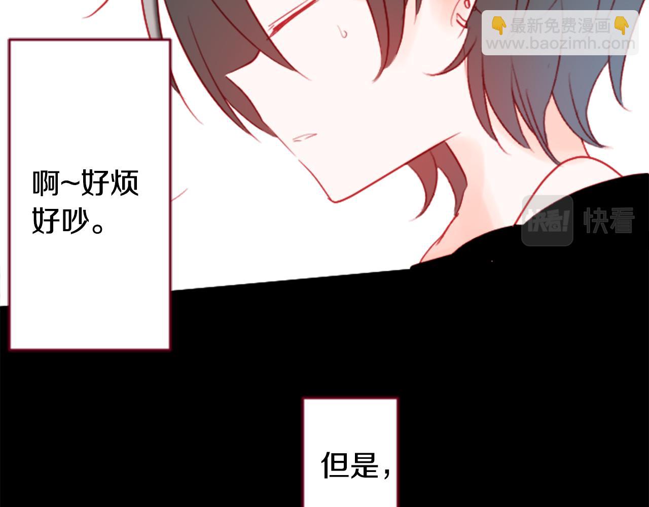 🍸哥哥~请你收养喵 第113话 就算现在还不知道 第10页