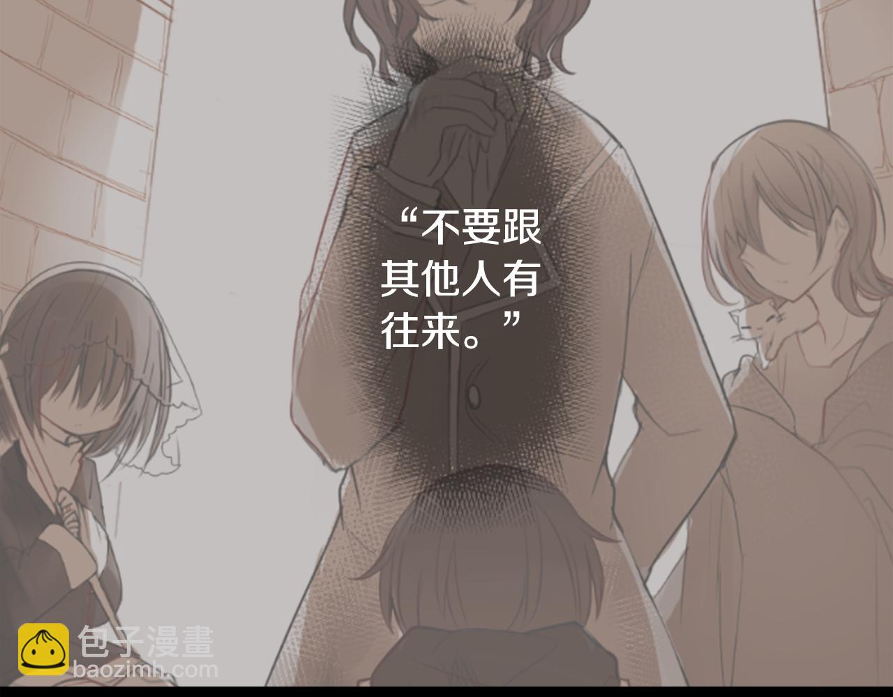 🍸哥哥~请你收养喵 第113话 就算现在还不知道 第12页