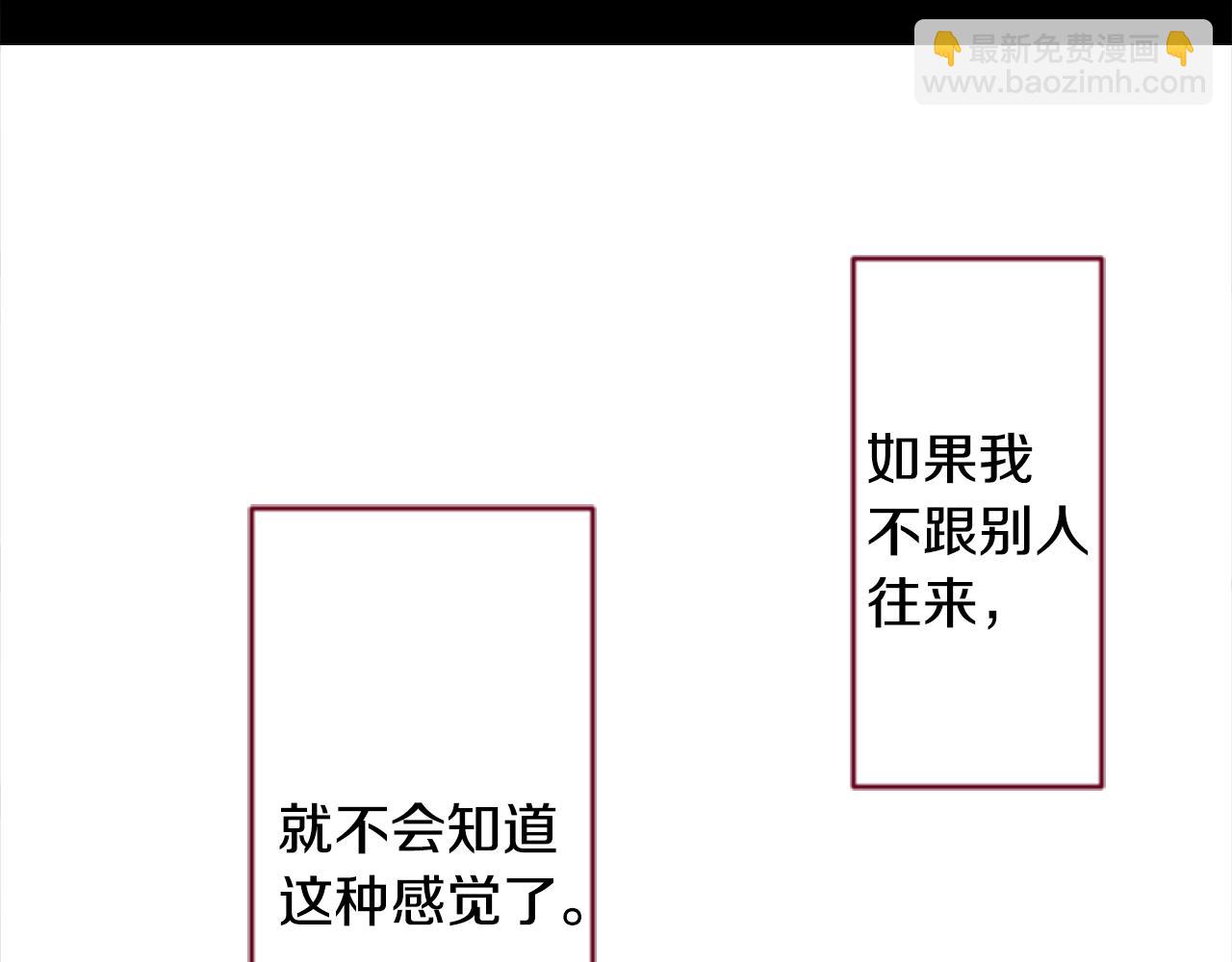 🍸哥哥~请你收养喵 第113话 就算现在还不知道 第13页