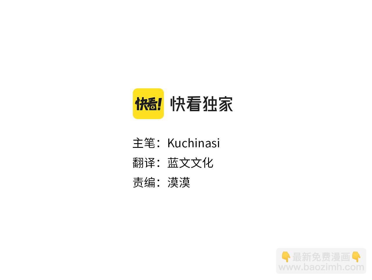 🍸哥哥~请你收养喵 第113话 就算现在还不知道 第17页