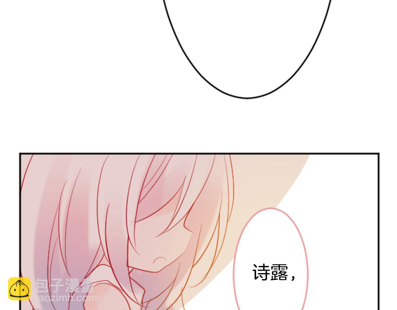 🍸哥哥~请你收养喵 第113话 就算现在还不知道 第23页