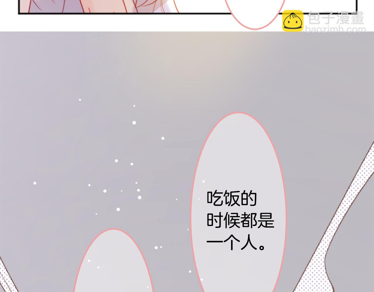 🍸哥哥~请你收养喵 第113话 就算现在还不知道 第24页