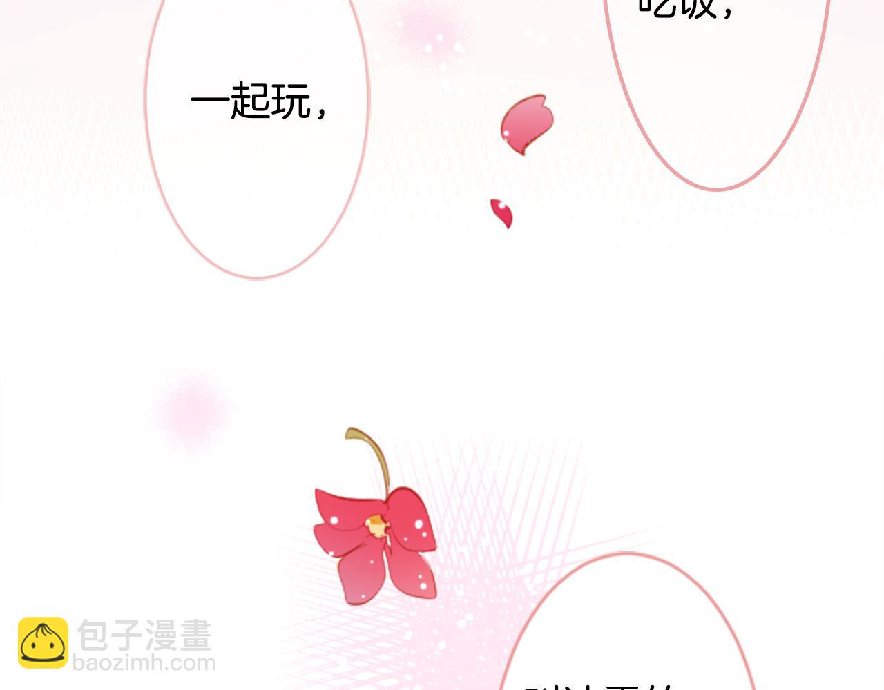 🍸哥哥~请你收养喵 第113话 就算现在还不知道 第28页