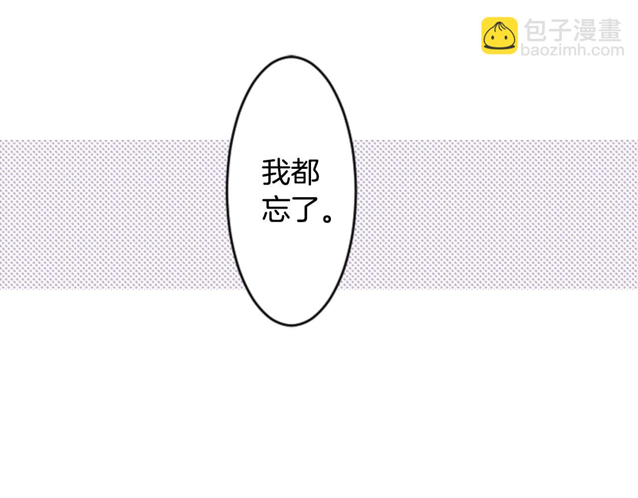 🍸哥哥~请你收养喵 第113话 就算现在还不知道 第3页