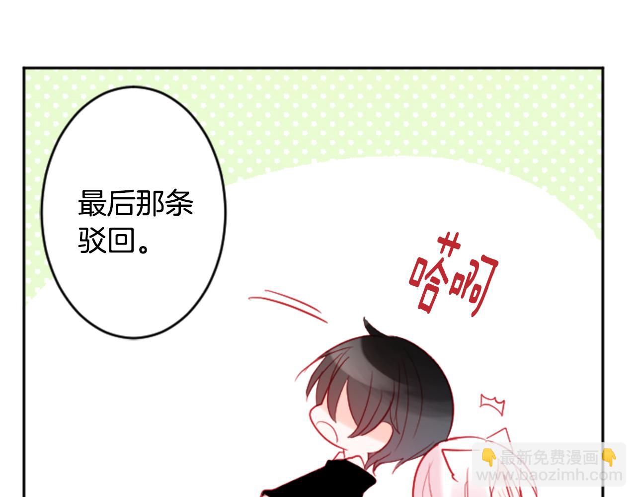 🍸哥哥~请你收养喵 第113话 就算现在还不知道 第30页