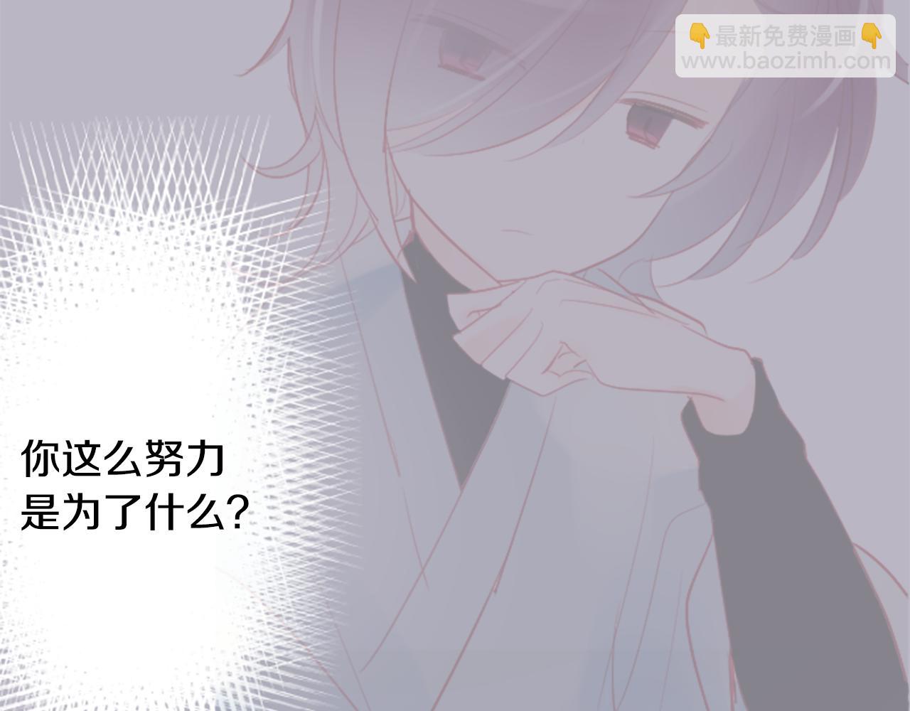 🍸哥哥~请你收养喵 第113话 就算现在还不知道 第36页