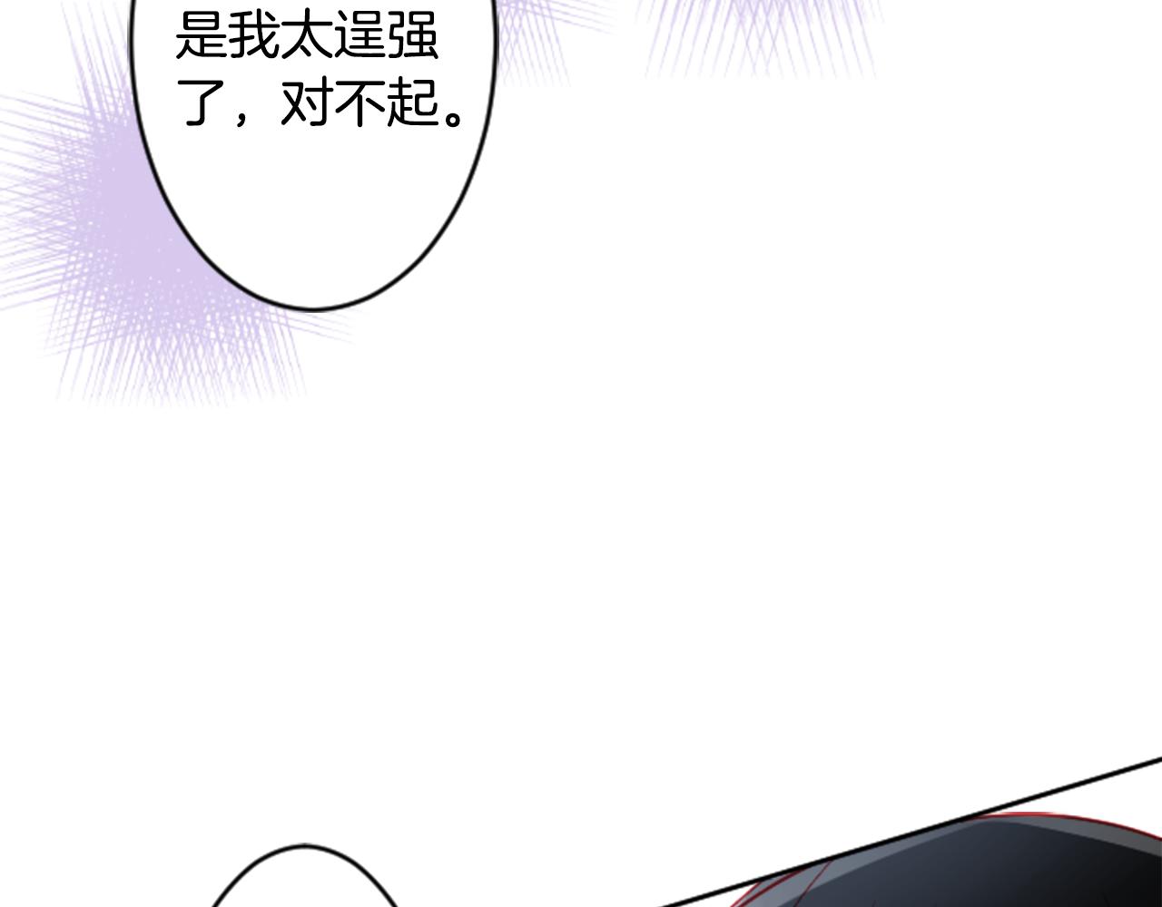 🍸哥哥~请你收养喵 第113话 就算现在还不知道 第39页