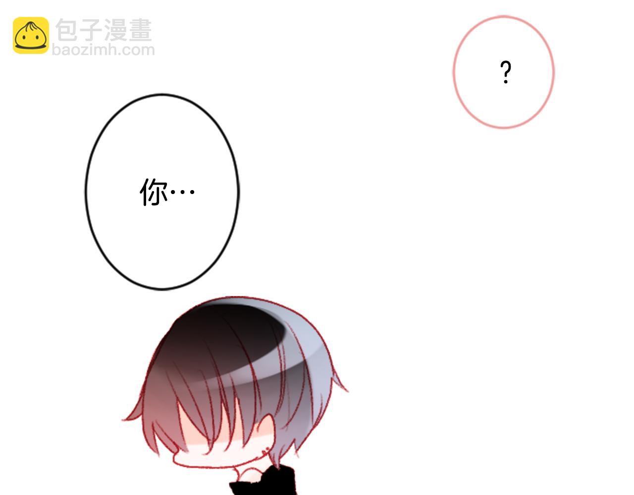 🍸哥哥~请你收养喵 第113话 就算现在还不知道 第4页