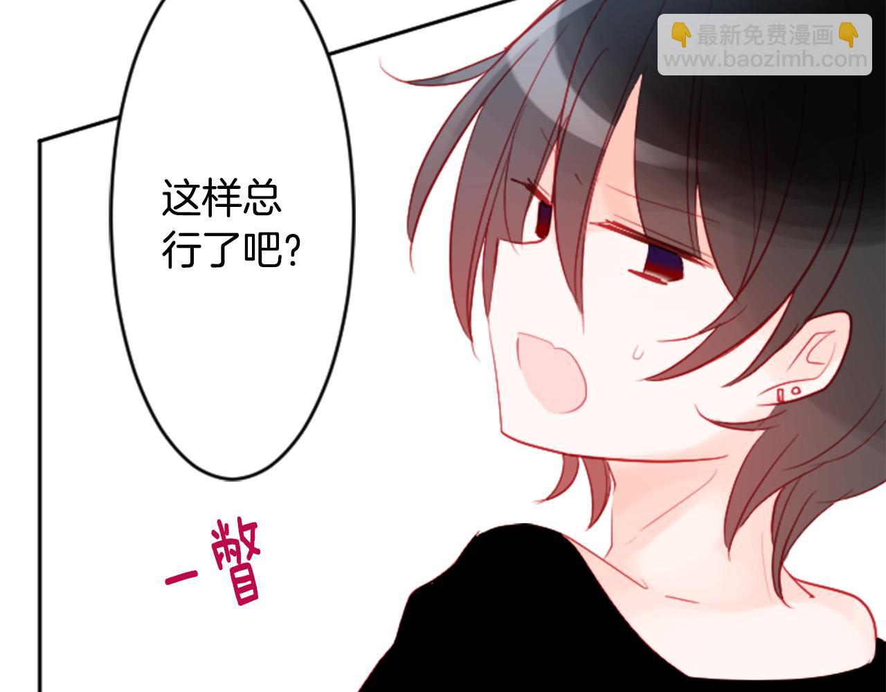 🍸哥哥~请你收养喵 第113话 就算现在还不知道 第40页