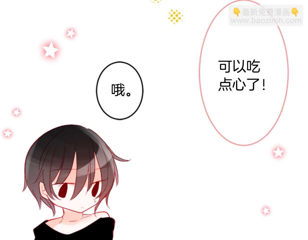 🍸哥哥~请你收养喵 第113话 就算现在还不知道 第43页
