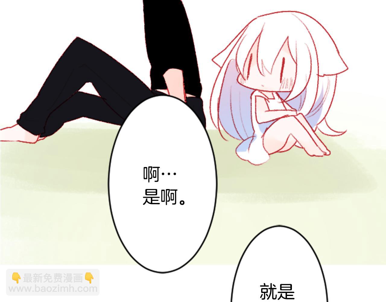 🍸哥哥~请你收养喵 第113话 就算现在还不知道 第5页