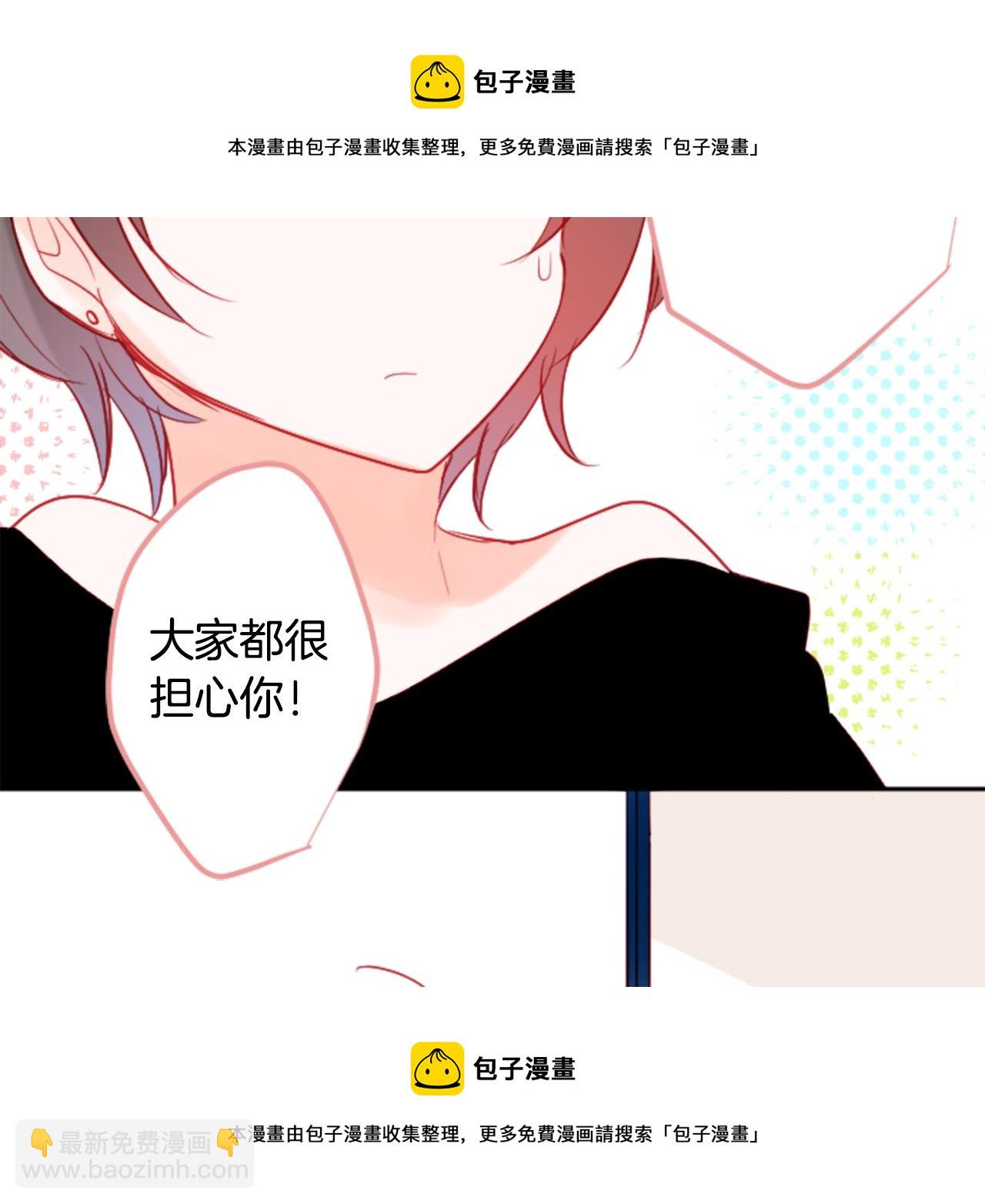 🍸哥哥~请你收养喵 第113话 就算现在还不知道 第50页