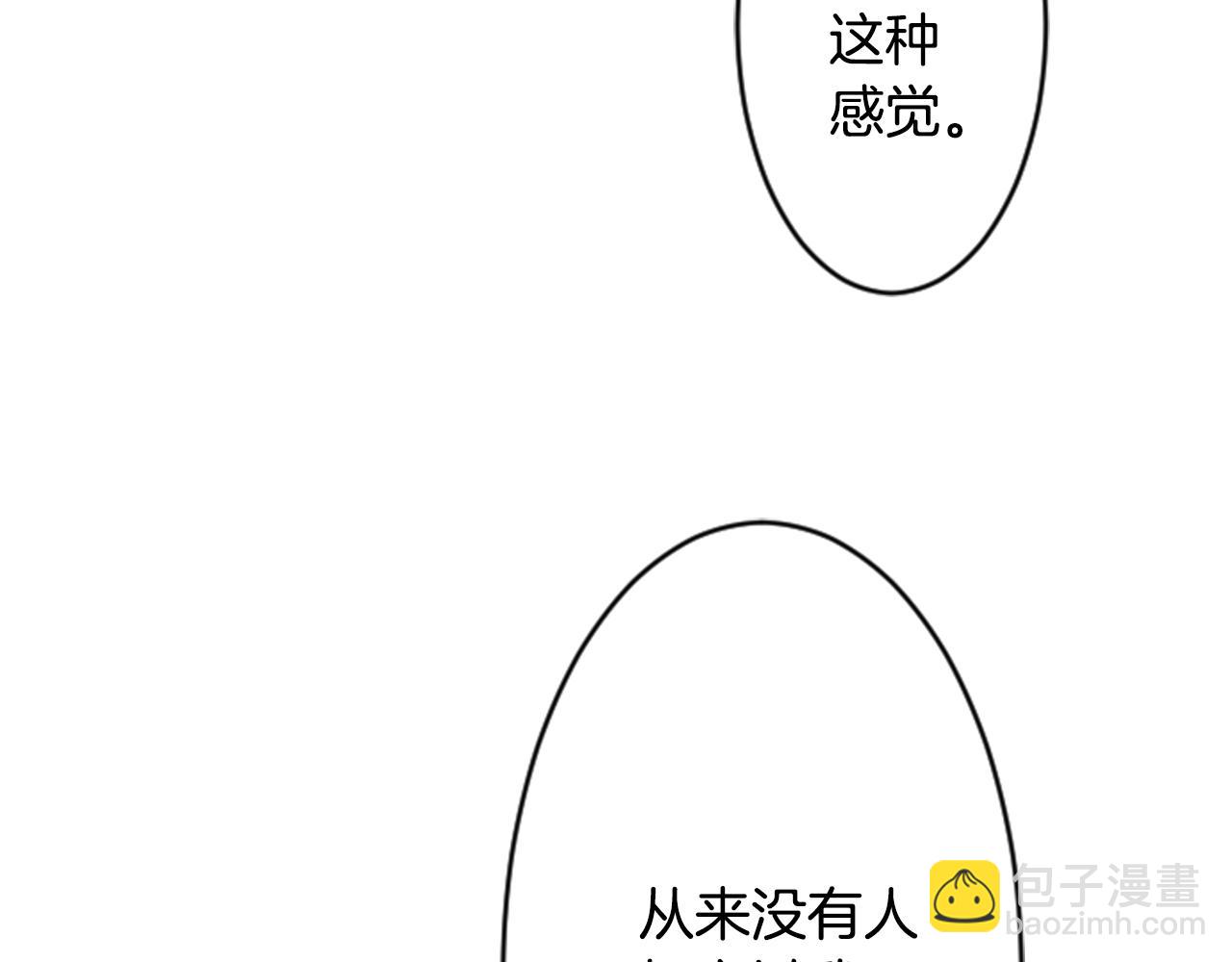 🍸哥哥~请你收养喵 第113话 就算现在还不知道 第6页